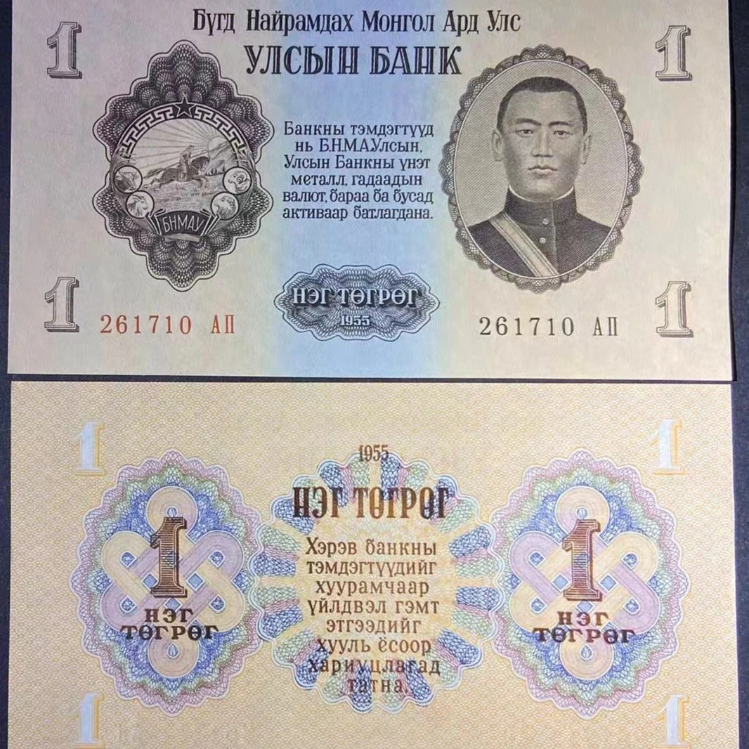 全新 蒙古1 3图格里克纸币 1955年 外国钱币