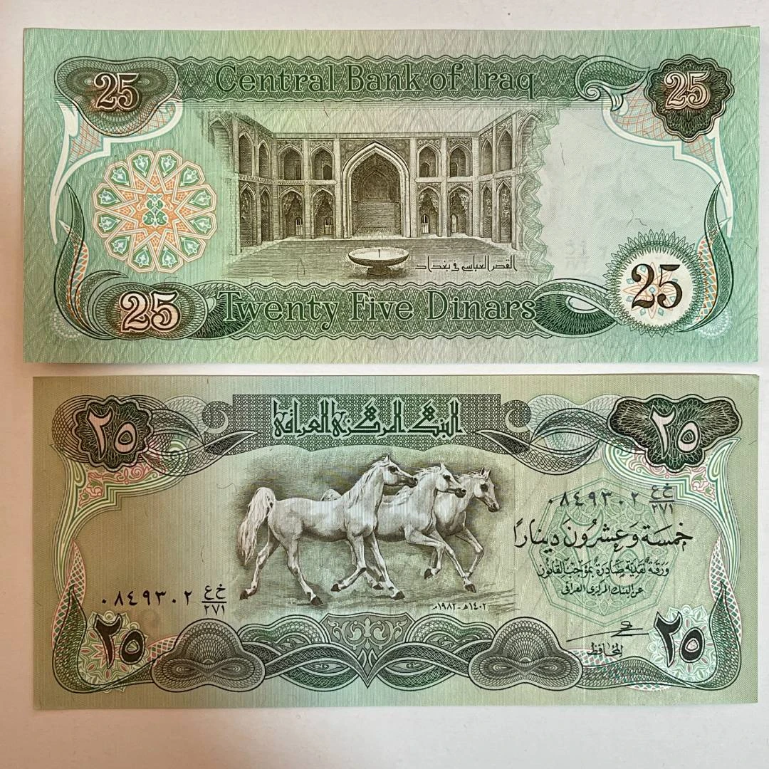 伊拉克25第纳尔阿拉巴马纸币 1982年雕刻版