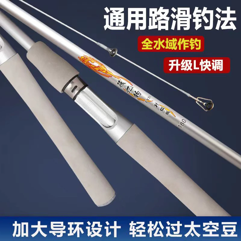 送全套（送轮，线，钩，漂，线组套装）一整套路滑竿1米8