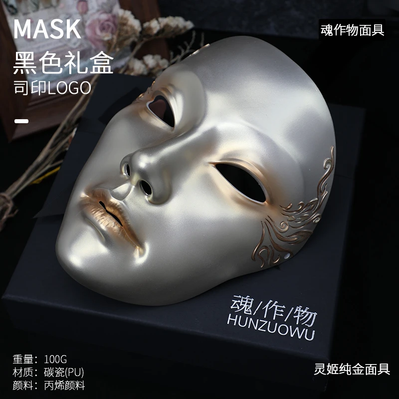 魂作物原创全脸款面具女cos神秘金色 3D浮雕手工防水派对成人道具