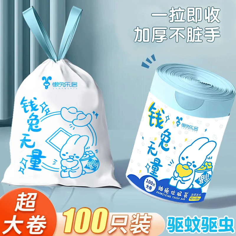 【卡通印花100只抽绳加大加厚垃圾袋穿绳】 由护发精油商家赞助