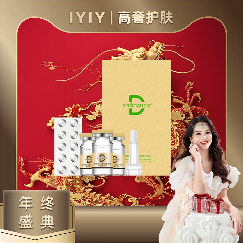 【年终盛典】懂浪漫烟酰胺vc冻干片组合（冻干粉）