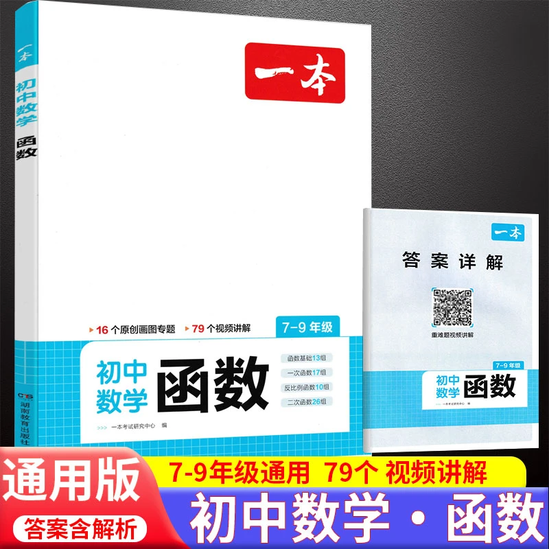 初中数学函数几何应用题中考数学必刷题专项训练七八九年级学习