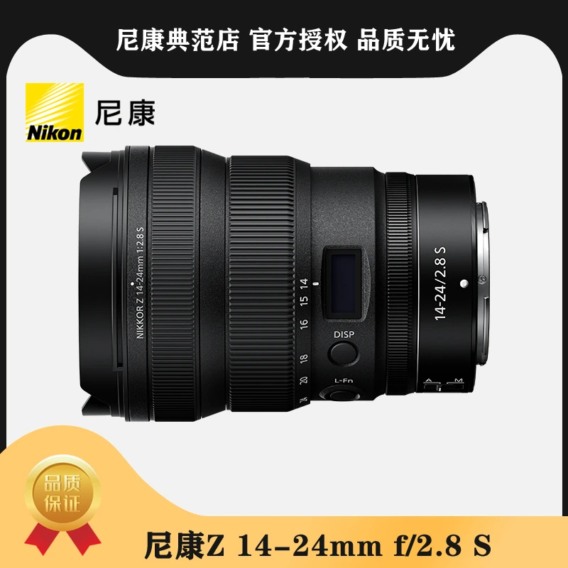 Nikon/尼康Z 14-24mm f/2.8 S尼克尔微单相机大光圈镜头大三元