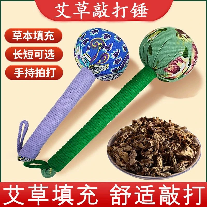 小型养生锤经络敲打锤艾灸锤肩颈锤背疏通神器用拍打八虚按摩颈椎