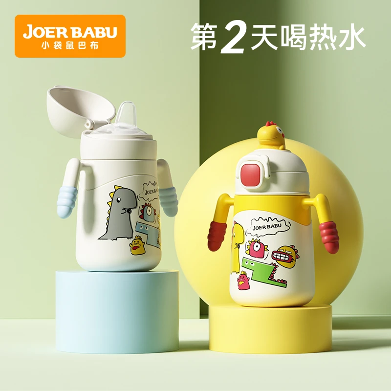 小袋鼠巴布儿童保温杯宝宝外出保温学饮杯婴幼儿鸭嘴杯吸管杯水杯