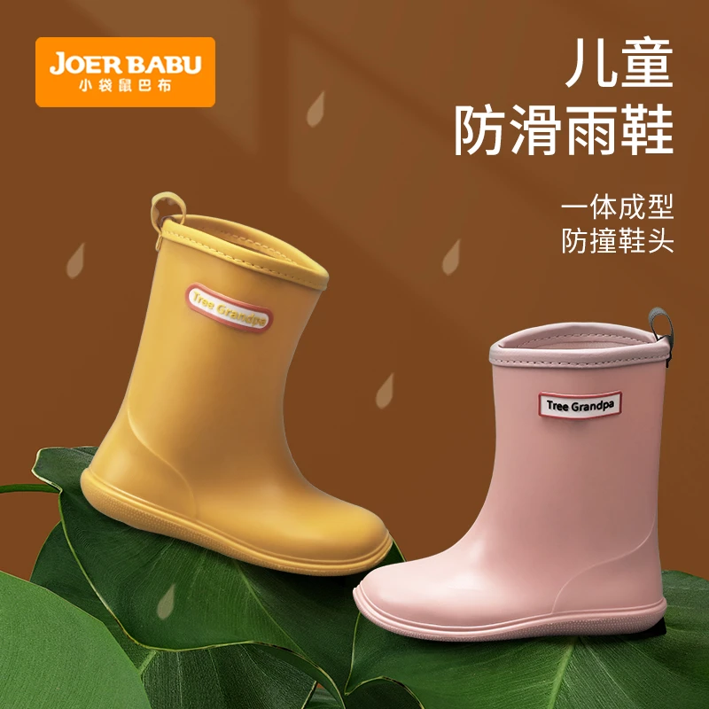 小袋鼠巴布儿童雨鞋男童宝宝防滑四季雨靴女童学生小童幼儿园鞋子