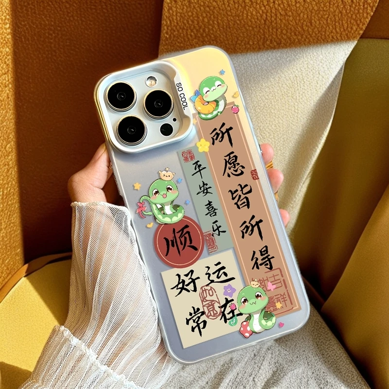 【蛇年好运常在】磨砂彩银适用苹果16promax手机壳iPhone14/5防摔13