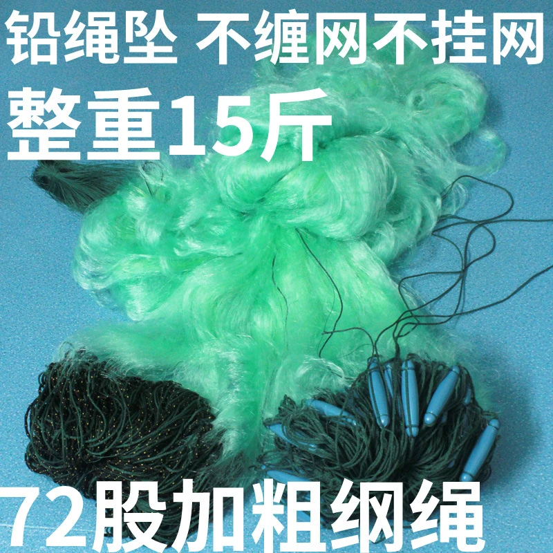 10米高三层渔网沉网345678指加重网坠子急流水鱼网粘网