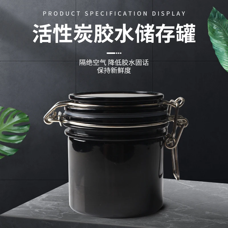 活性炭胶水存储罐空气新鲜嫁接睫毛胶水储存防潮防干燥防胶水干