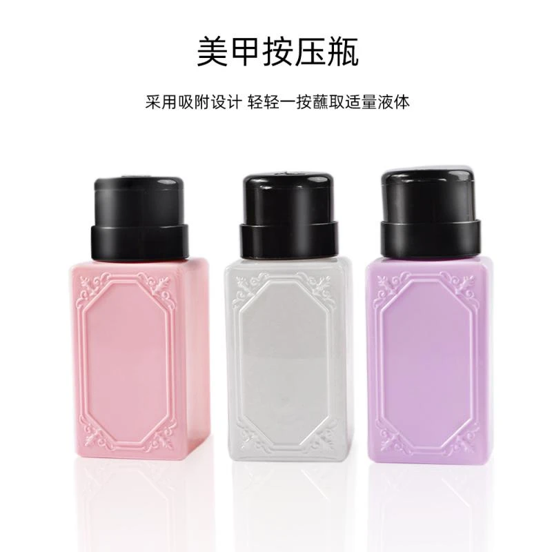 美甲马卡龙压瓶空瓶按压式水洗清洁卸甲水瓶彩色酒精按压瓶