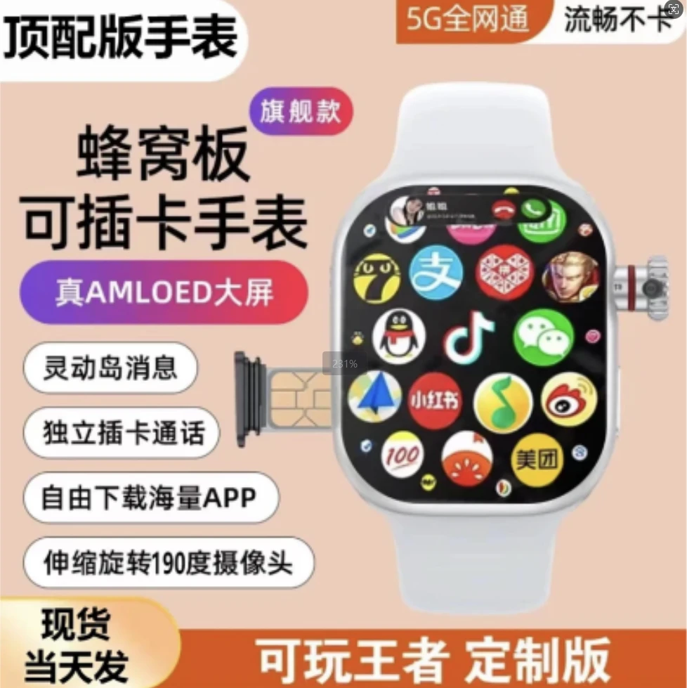 直播间268同款可插卡11毫米薄款顶配5G智能手表微信抖音全功能款