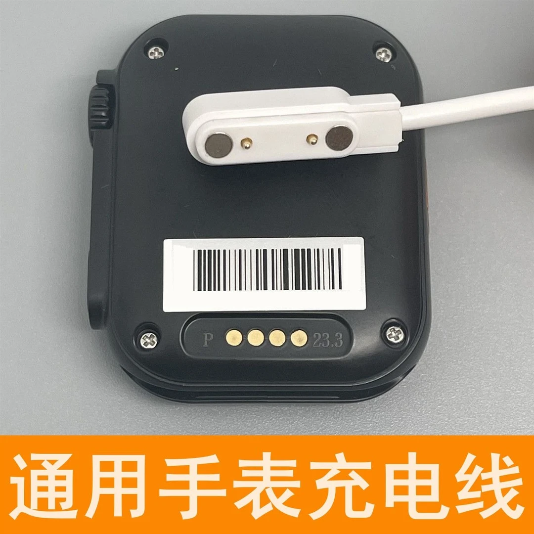 调音者原装正品电话手表充电线青少年智能手表磁吸充电线通用儿童