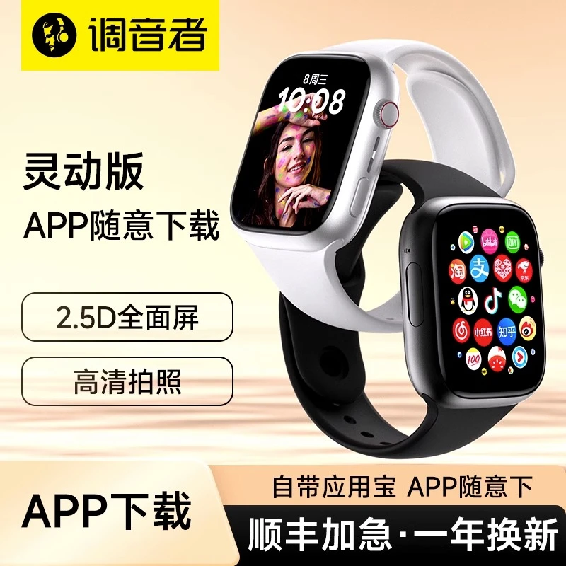 调音者5G蜂窝版全网通智能电话手表黑科技心率血氧可插卡自由下载