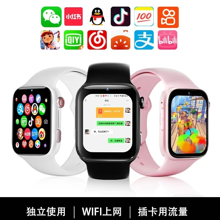 调音者新款智能手表5G全网通可下载APP多功能插卡上网通话定位