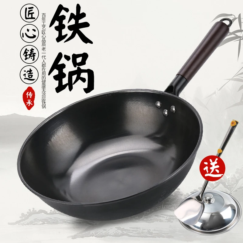 章丘老式锻打平底无涂层炒菜锅铁锅不粘锅家用电磁炉燃气适用