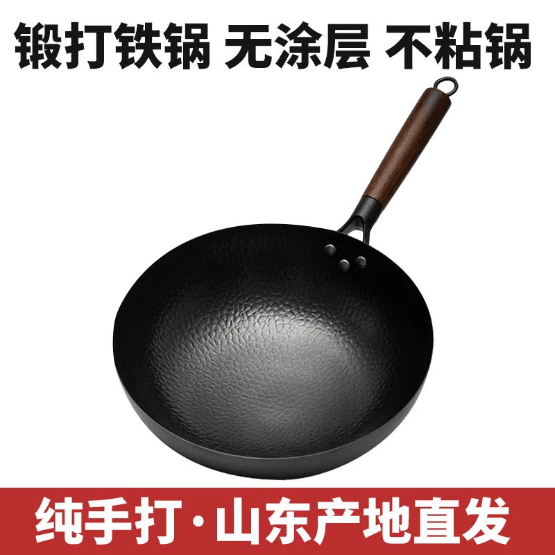 老式无涂层手工锻打炒锅铁锅不粘锅家用燃气灶适用炒菜锅