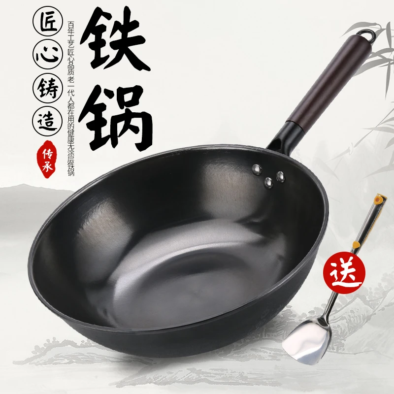 章丘老式锻打平底无涂层炒菜锅铁锅不粘锅家用电磁炉燃气适用