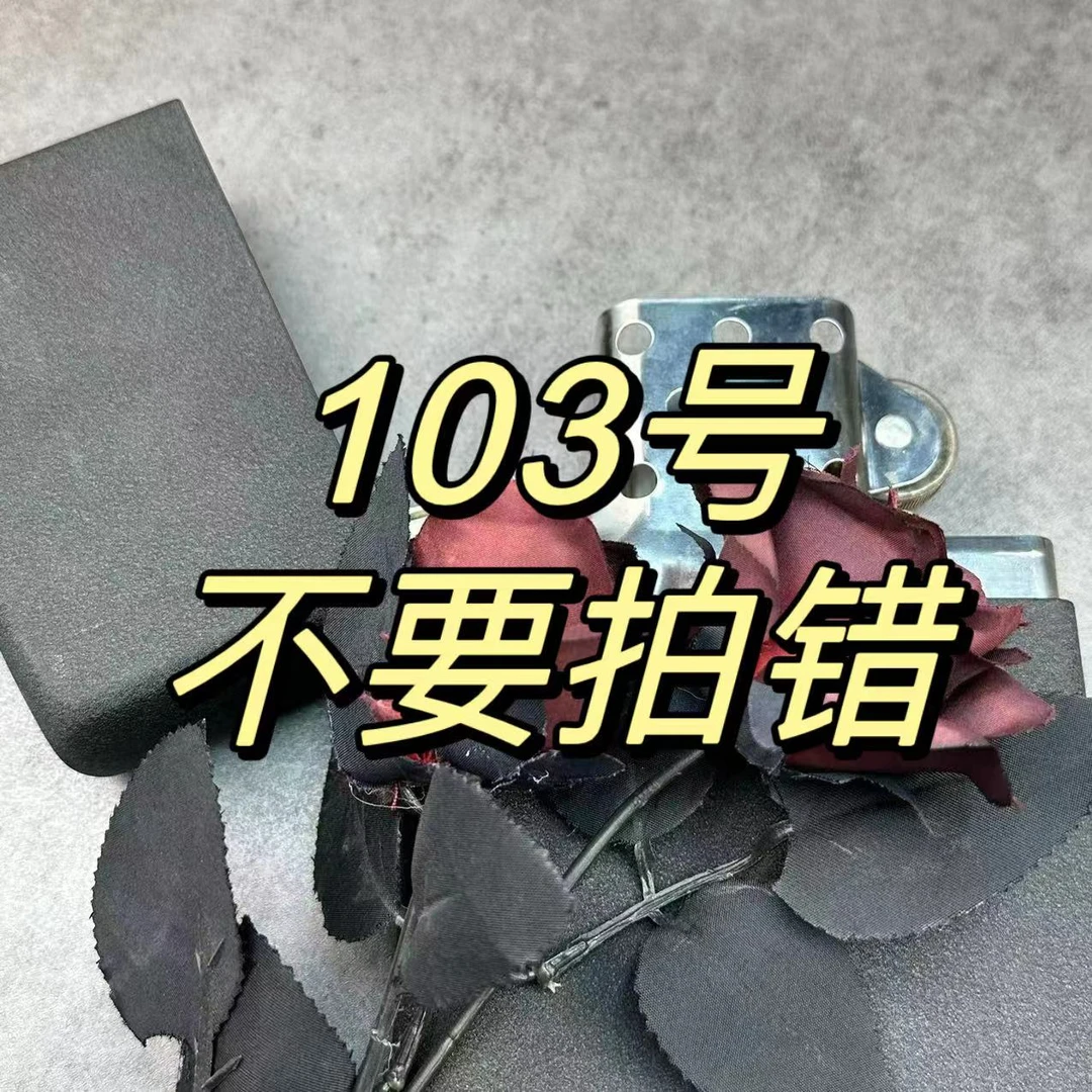 A103 看清楚再拍 清样打火机气质轻奢时尚复古百搭经典
