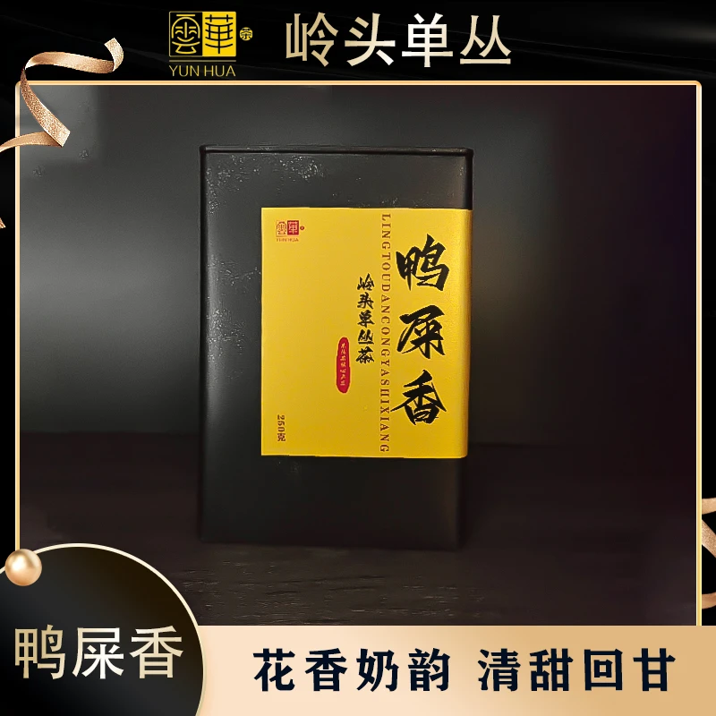 岭头单丛高山鸭屎香一罐云华茶业2023年春茶凤凰单丛传统潮州