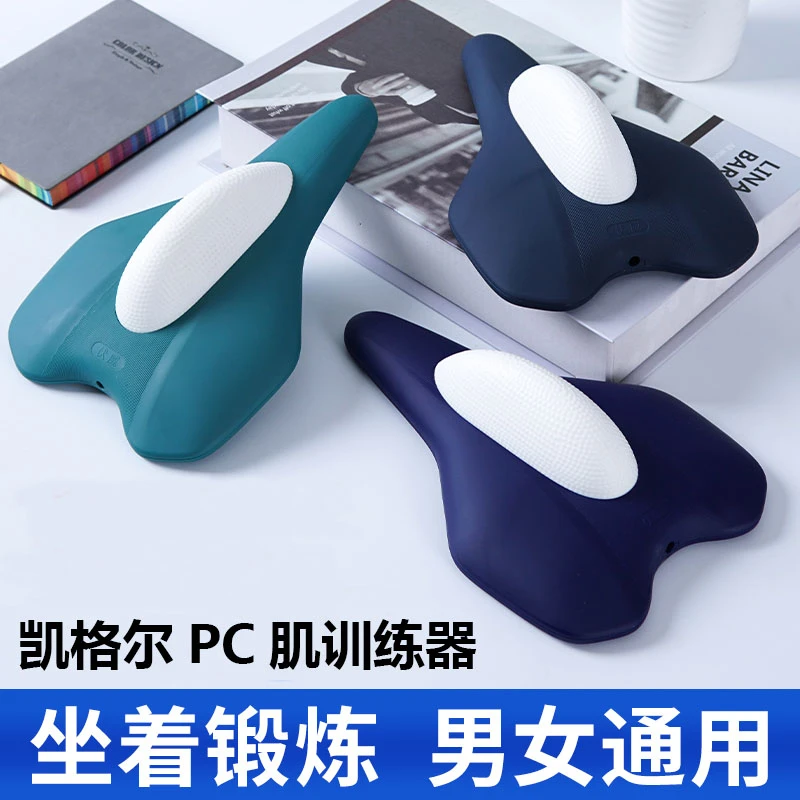 伏威凯格尔训练器男提肛锻炼盆底肌内收肌运动括约肌PC肌按摩器