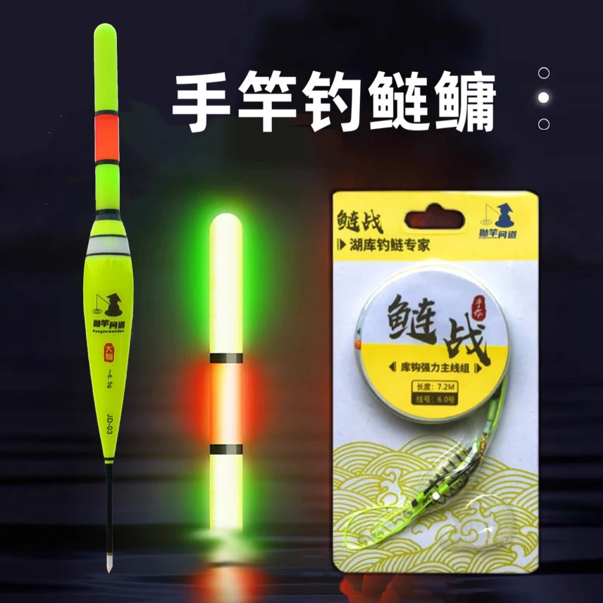 抛竿问道手竿钓鲢鳙鲢战浮漂线组钓鱼咬钩变色电子漂库钓线组双钩