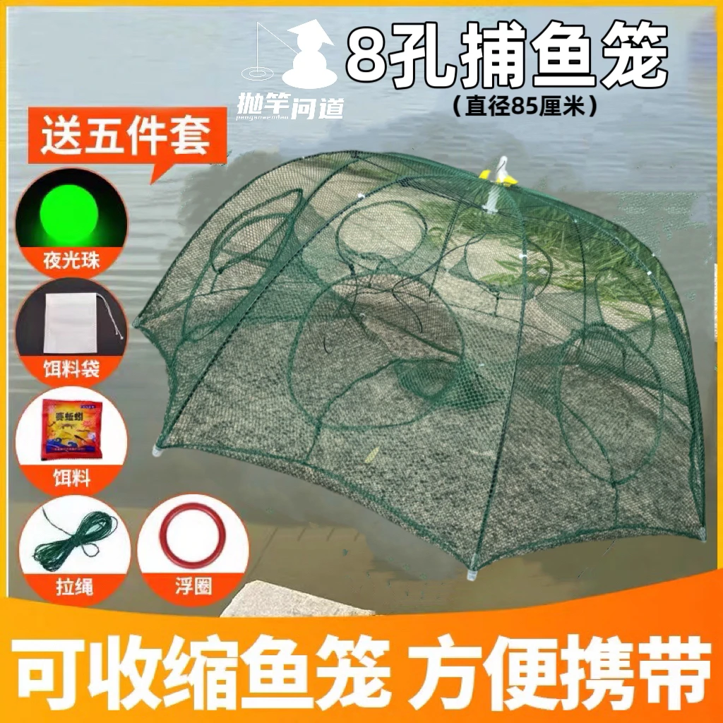 zb抛竿问道小鱼虾笼渔网折叠捕鱼虾笼伞形网笼黄鳝龙虾河虾抓小鱼