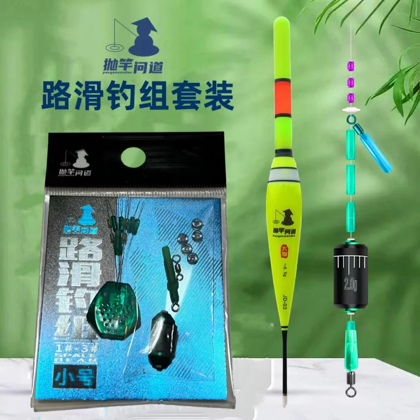 抛竿问道矶钓远投路滑钓组配件水库路亚海竿棉节豆粗尾高清矶钓漂