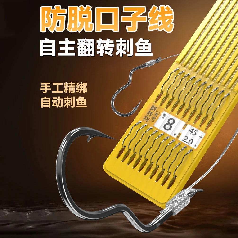 自动翻转鱼钩绑好子线成品双勾翻转钩曲柄钩绑好细子线鱼钩渔具