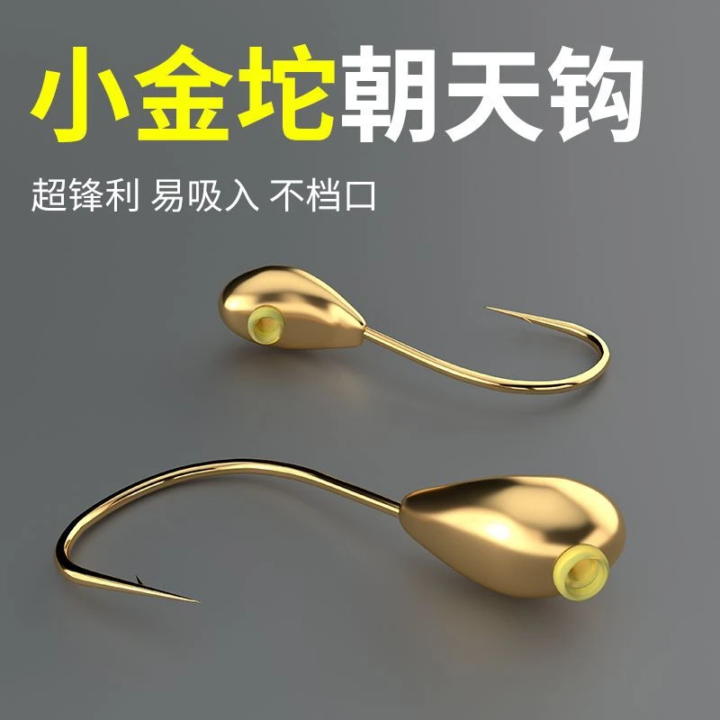 小金坨朝天钩新款45°朝天钩不挡口独立线管金海夕野钓台钓传统钓