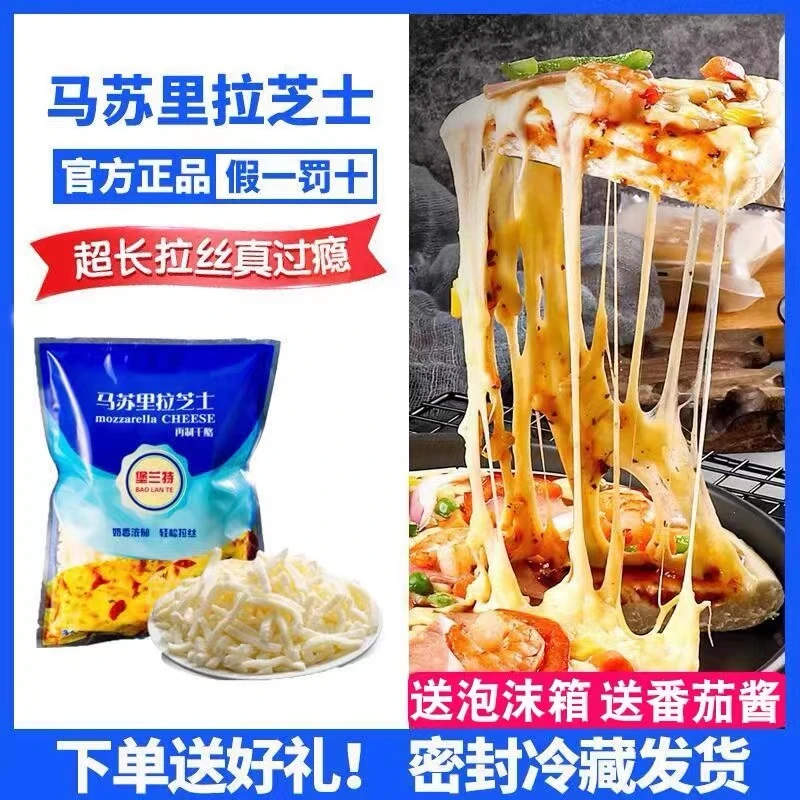【1袋8.9包邮】芝士碎家用好拉丝马苏里拉奶酪鸡蛋液焗红薯炸锅