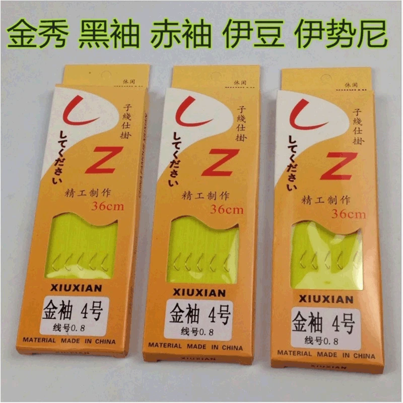 鱼钩绑好子线双钩成品鱼线套装钓鱼金袖钩全套防缠绕伊豆鲫鱼渔具