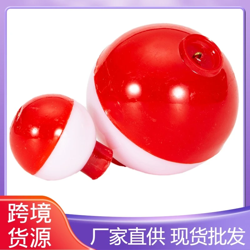 亚马逊跨境钓鱼球型鱼漂圆形醒目海钓浮漂夹线大肚漂远投浮标批发