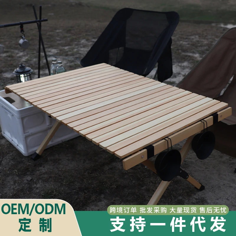 厂家批发户外折叠桌露营折叠桌实木蛋卷桌松木野营烧烤折叠桌露营