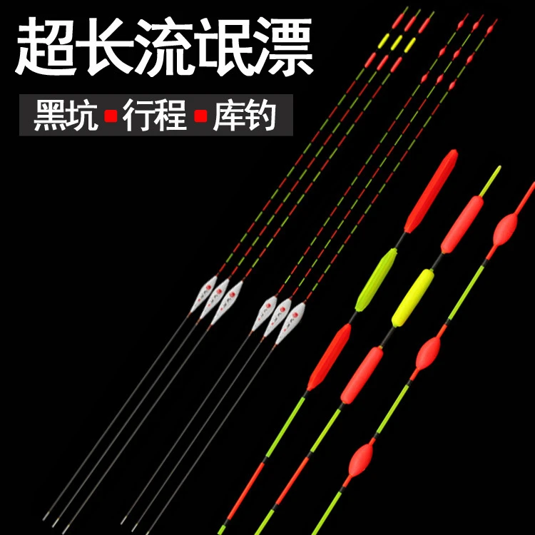 加长鱼漂筏钓流氓漂60CM65CM70CM豆豆加粗醒目黑坑行程深水湖库漂