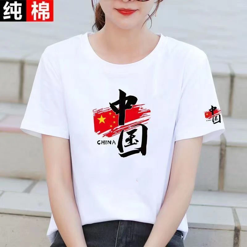 中国字星星款 T恤男女短袖 亲子装百搭情侣装夏季服饰休闲国潮