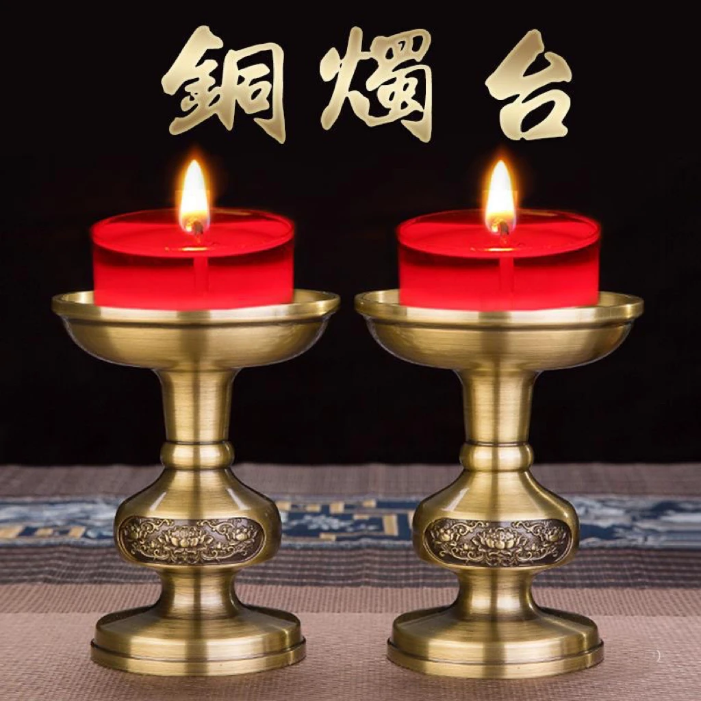 黄铜莲花烛台供祖供佛供财神