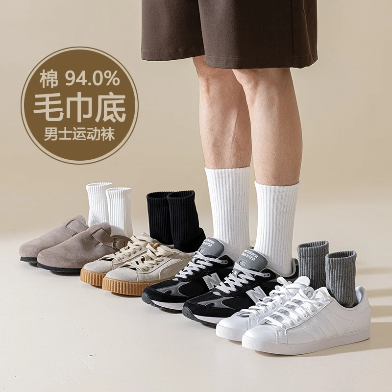 男毛巾底厚袜子透气中筒冬季精梳棉运动防臭秋冬黑色长筒长袜ins