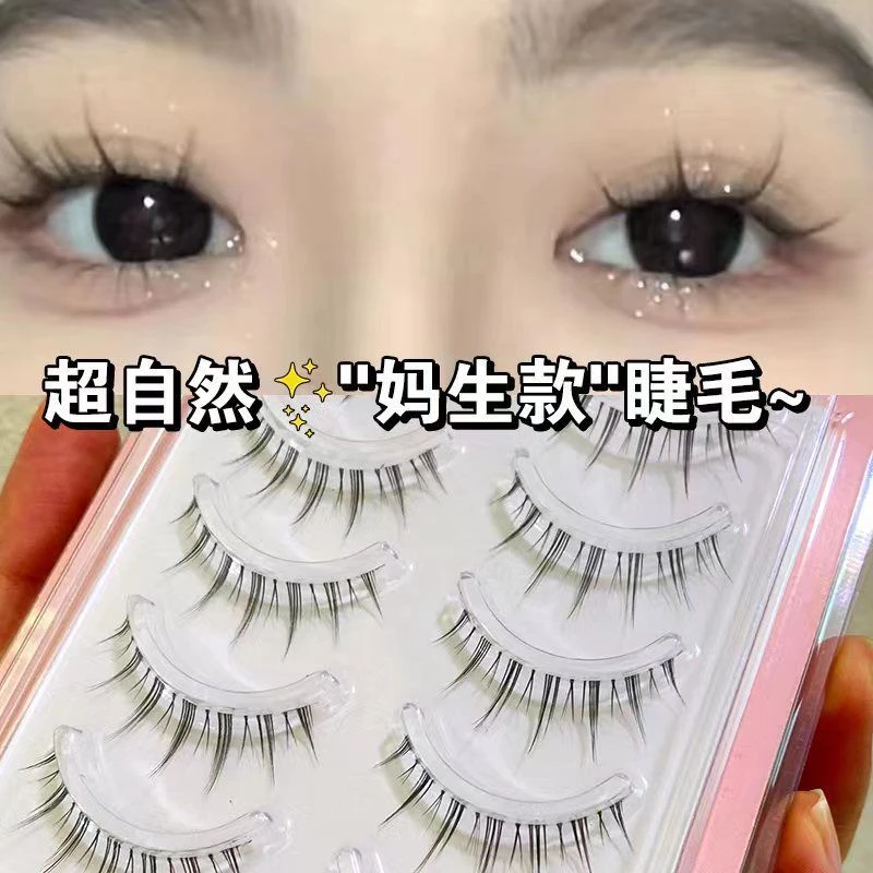 萌睫尚品R08妈生假睫毛鱼丝线透明梗女自然仿真cos漫画仙子眼睫毛