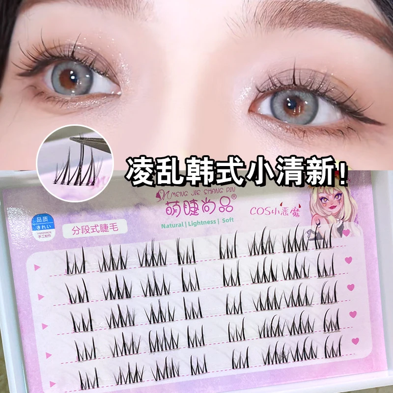 萌睫尚品新款假TX02睫毛女自然仿真仙子毛眼睫毛透明细梗假睫毛