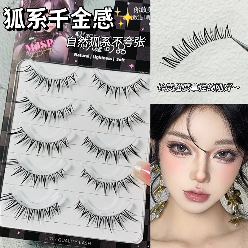 狐系千金感假睫毛！萌睫尚品清冷感小狐尾睫眼尾一片式自然新手