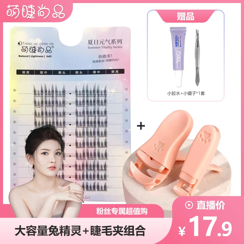 萌耳猫爪睫毛夹！萌睫尚品睫毛夹便携式卷翘定型持久迷你新手神器