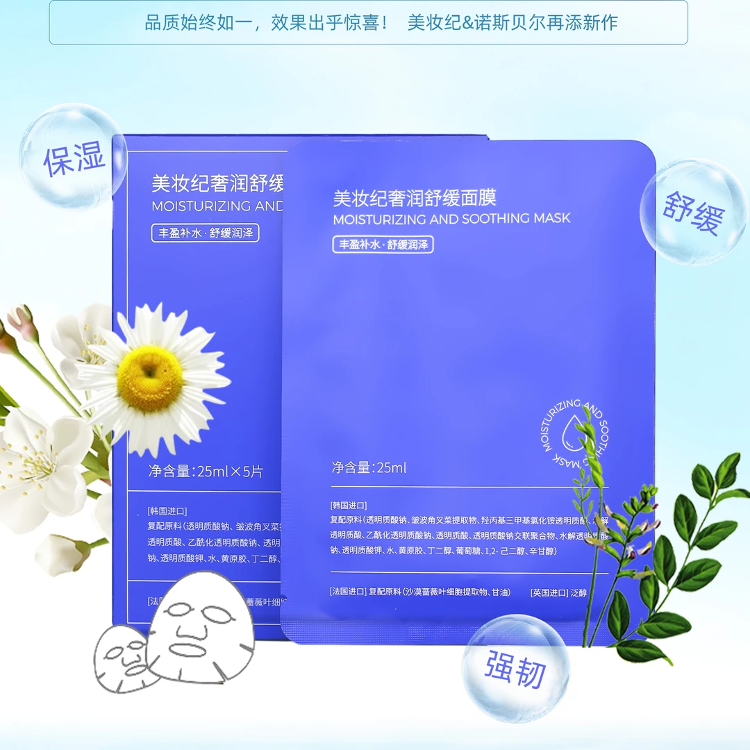 美妆纪奢润舒缓面膜3盒15贴贴组合双层补水补水面贴温和盈润舒服