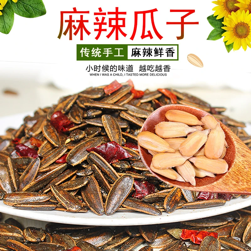 麻辣瓜子香辣瓜子葵瓜子手工传统炒制炒货休闲聚会小零食