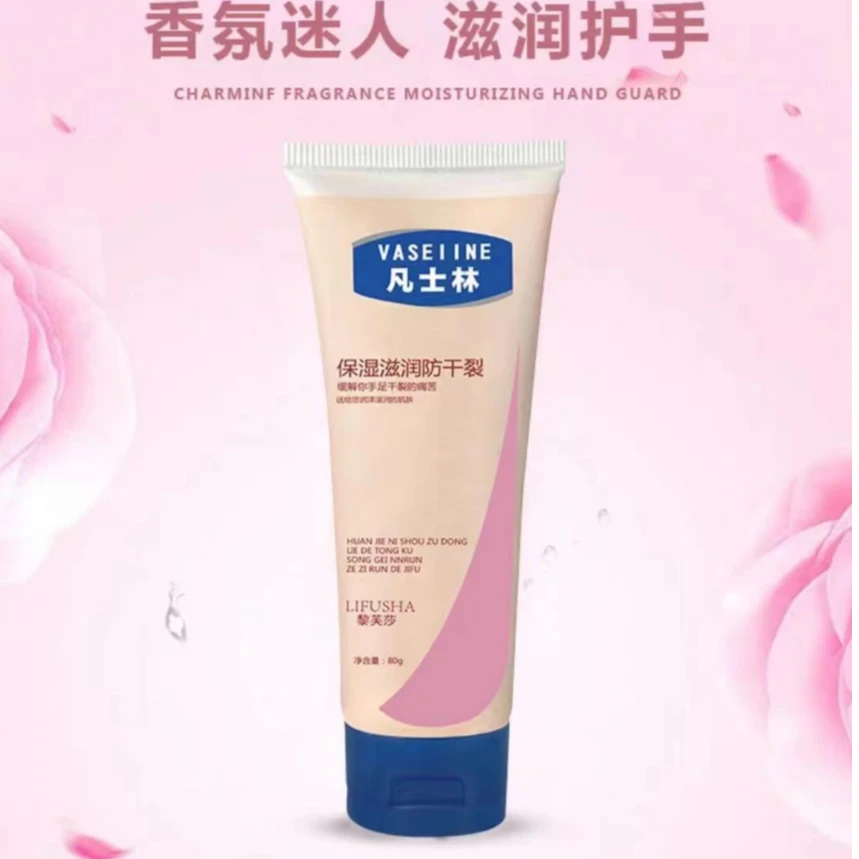 【活动专属】黎芙莎凡士林润肤霜（防干裂）80g