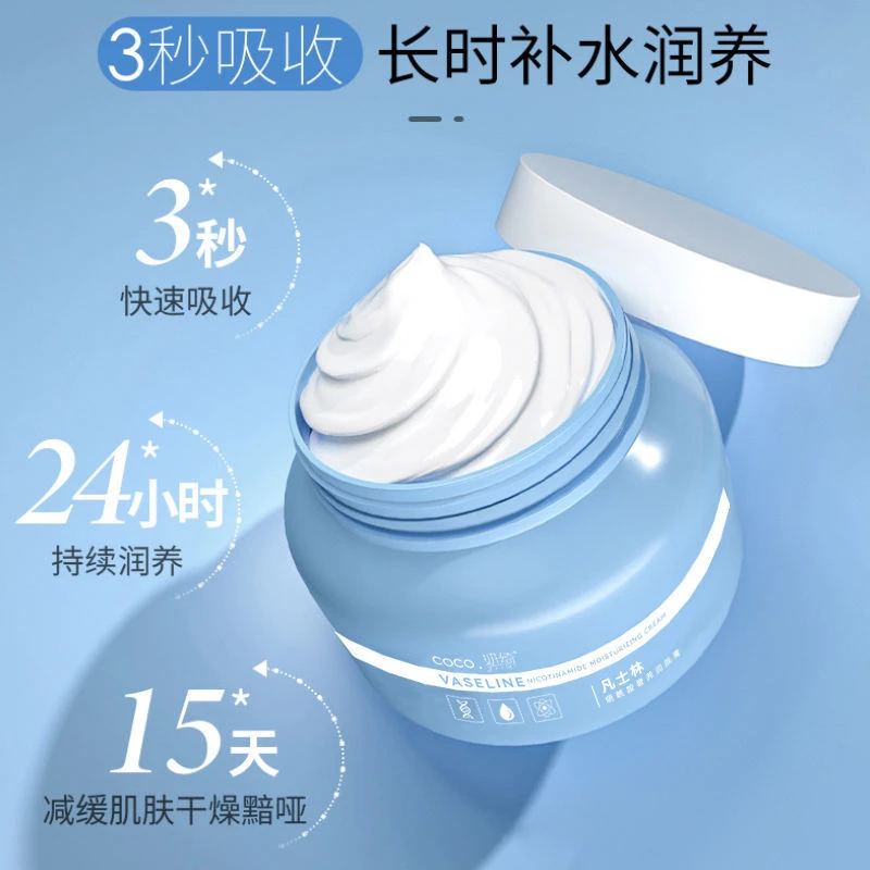 小蓝罐烟酰胺润肤膏250g/罐（保湿补水）*3罐