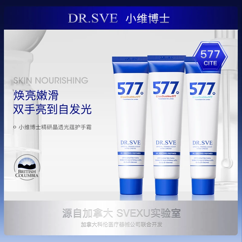 小维博士精研晶透光蕴护手霜(拍一发三)