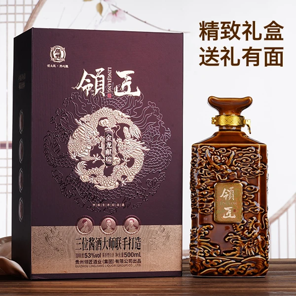 领匠酒·金龙献瑞（甲辰生肖纪念酒）+酒具 送礼佳品53度500ml/瓶