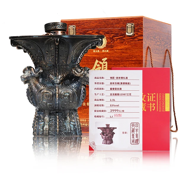 领匠四羊尊礼酒 53度酱香型白酒 纯粮酿造 保证正品53度2.5L/坛