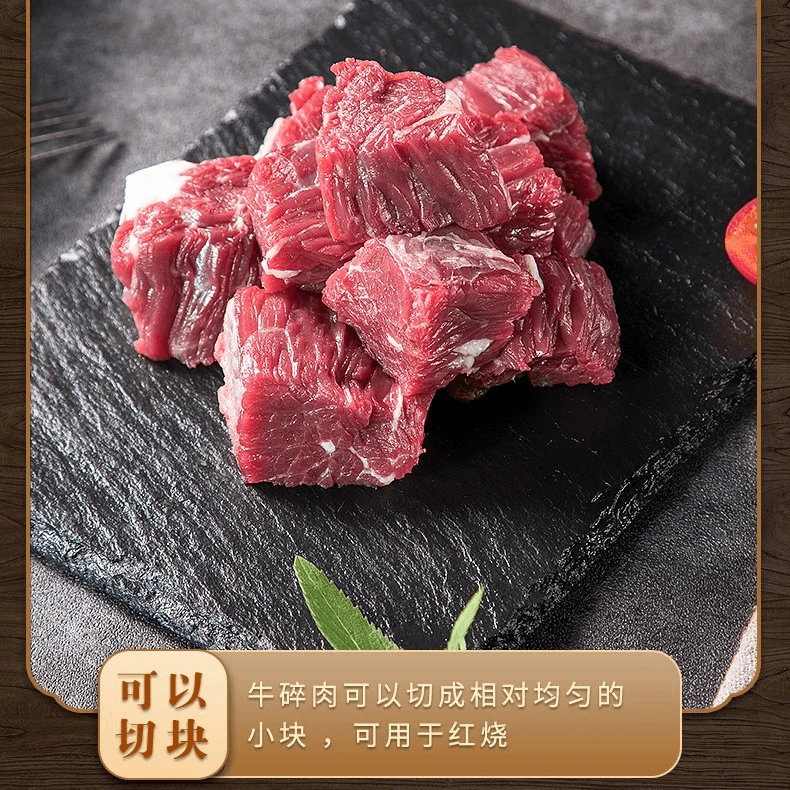 草膘牦牛【牦牛碎肉】青藏高原海拔4000米原生态黄膘草膘牦牛